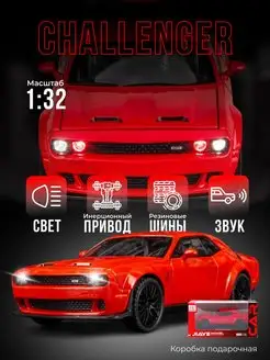 Машинка металлическая Dodge Challenger моделька