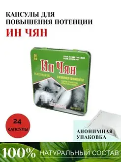 Возбудитель интим 18+ товар для взрослых