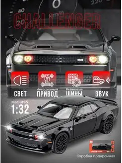 Машинка металлическая Dodge Challenger моделька