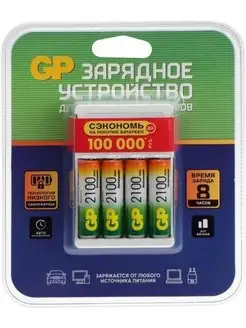 Зарядное устройство для аккумуляторов AA AAA+4AA 2100mAh