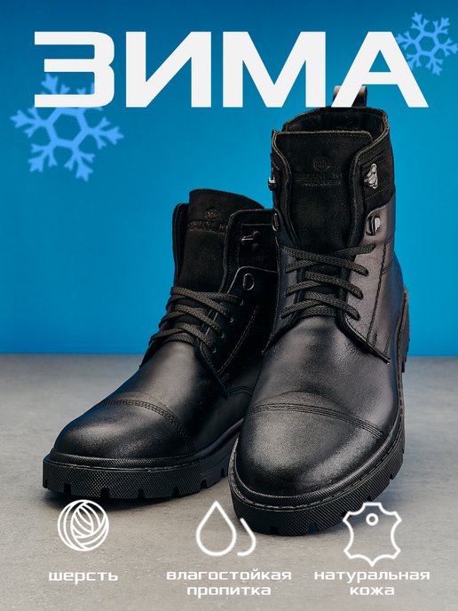 Купить мужские зимние ботинки на шнуровке в интернет магазинеWildBerries.ru