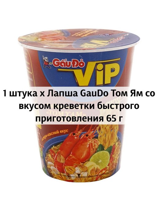 Лапша vip