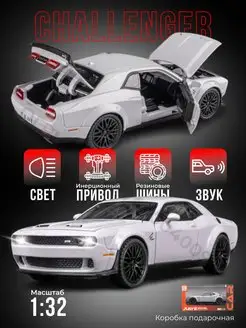 Машинка металлическая Dodge челенджер