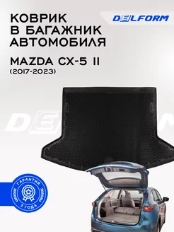 коврик в багажник мазда сх 5 Mazda CX-5 2