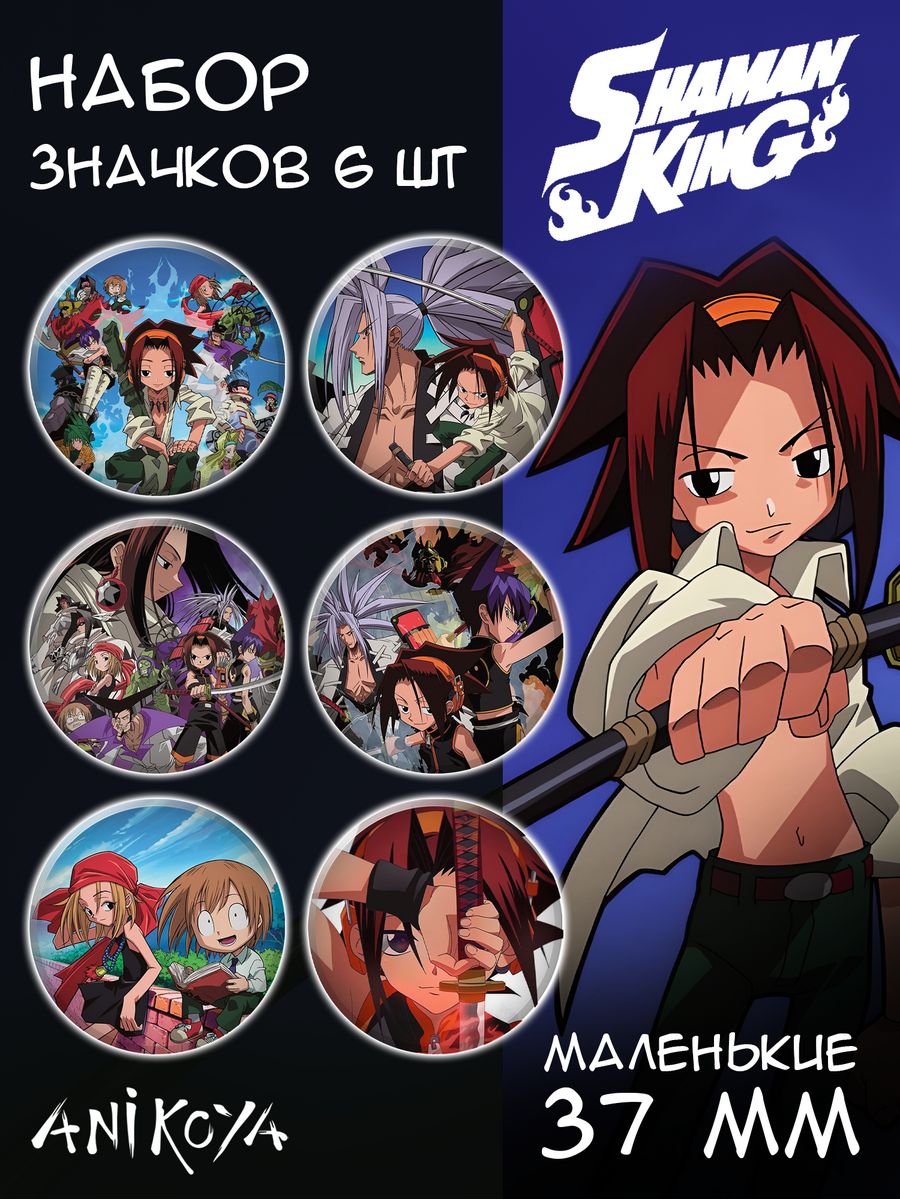 манга shaman king купить фото 50