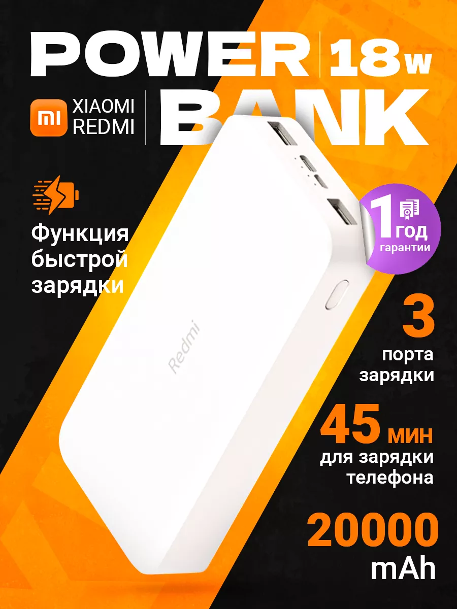 Xiaomi Redmi 20000 Mah Купить