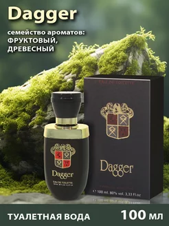 Туалетная вода Dagger Даггер 100 мл