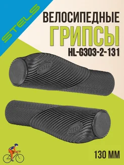 Грипсы на велосипед HL-G303-2-131