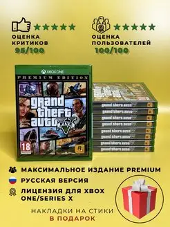 Лицензионный диск GTA 5 на Xbox ONE Series X. Русский язык