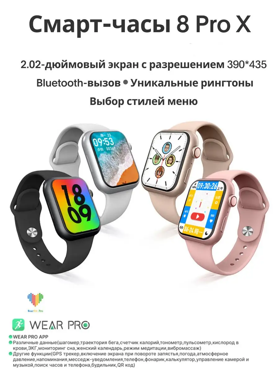 Комплект Умные Часы X8 Pro И Наушники Smart Hub 170616119 Купить.