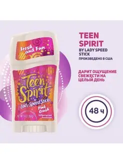 Дезодорант женский Леди (Lady speed Stick)