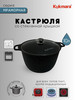 Кастрюля 10 литров со стеклянной крышкой бренд Kukmara продавец Продавец № 1229140