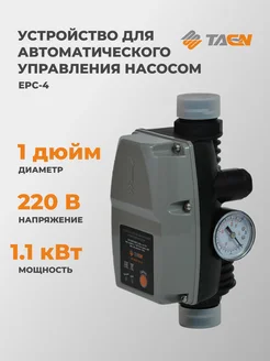 Блок автоматики для насоса EPC-4