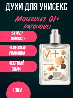 Духи Escentric Molecules 01+Patchouli 100мл