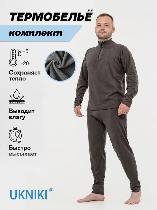Купить недорогое термобелье мужское в интернет магазине WildBerries.ru
