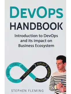 DevOps Handbook. DevOps справочник н