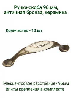 Ручка мебельная скоба K7456E,96мм(10шт)