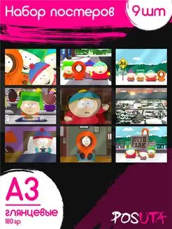 Плакаты Южный парк фигурки South Park