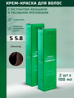 Крем краска для волос 5.8 шоколад - набор 2 шт