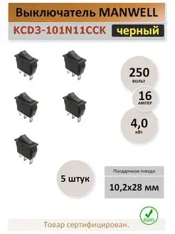 Переключатель KCD3-1, 16A, 250В. черный - 5 штук