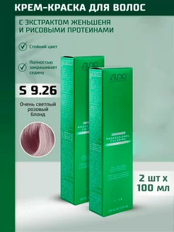 Крем краска для волос 9.26 светлый розовый блонд - 2 шт