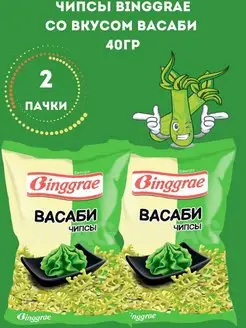 Чипсы со вкусом васаби 40гр 2шт