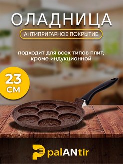 Сковорода оладница со24р на 6 оладьев д240 пласт руч