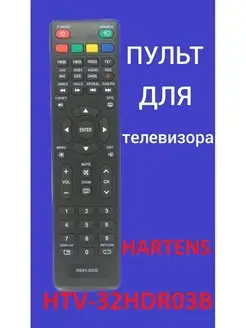 Пульт для телевизора HARTENS HTV-32HDR03B