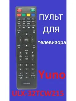 Пульт для телевизора Yuno ULX-32TCW215