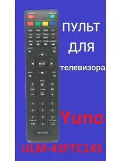 Пульт для телевизора Yuno ULX-43FTC145