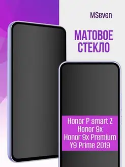 Матовое стекло для Honor 9x P Smart Z Huawei Y9 Prime 2019