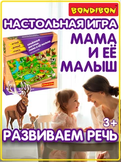 Настольная игра головоломка для детей Мама и ее малыш