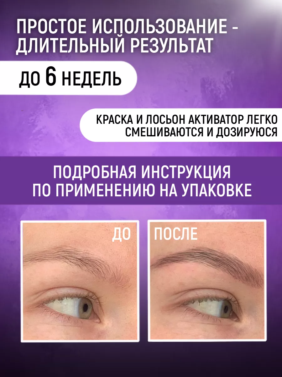 Innovator cosmetics ламинирование бровей: инструкция по применению | Информационный гайд