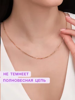 Цепочка на шею серебро 925 тонкая ювелирная