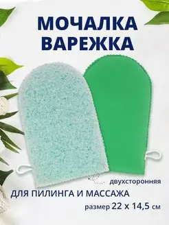 Рукавичка банная массажная