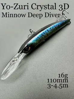 Воблер троллинговый для рыбалки Crystal Minnow Deep Diver