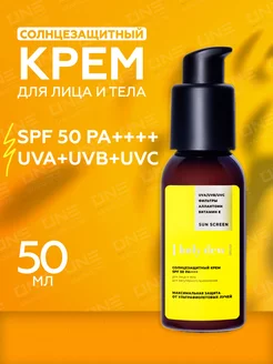 Солнцезащитный крем гель для лица и тела SPF 50