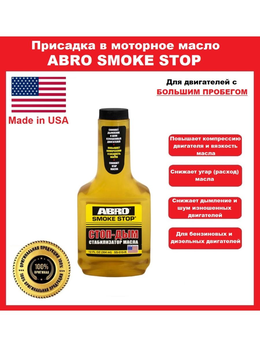 Abro rust converter отзывы фото 47