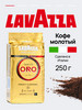 Кофе молотый Oro арабика 100%, свежеобжаренный, 250 г бренд Lavazza продавец Продавец № 41169