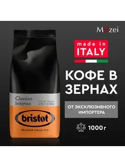 Кофе в зернах 1000 г VENDING CLASSICO 1 кг зерновой