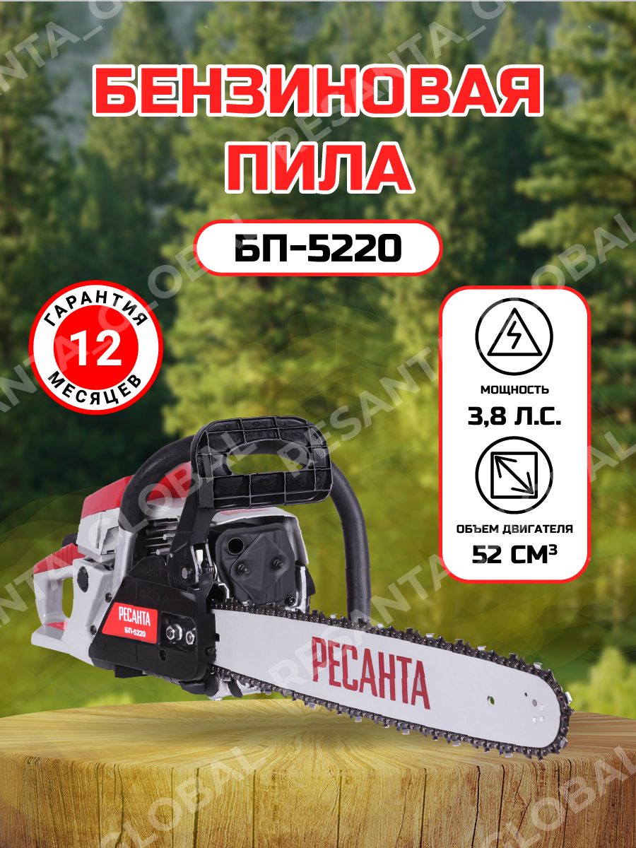 Бп 5220 ресанта