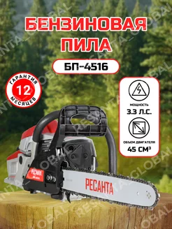 Бензопила БП 4516