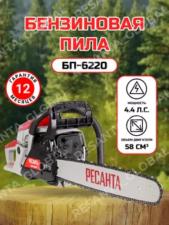 Бензопила пила цепная БП-6220