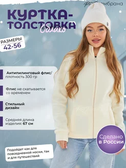 Толстовка флисовая спортивная теплая