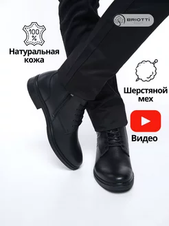 Ботинки зимние мужские натуральная кожа