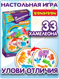 Настольная игра 6 в 1 с карточками для детей 33 Хамелеона