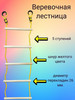 Лестница спортивная для дома и улицы бренд Ava продавец Продавец № 1267931