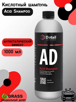 Кислотный шампунь AD "Acid Shampoo" DT-0325