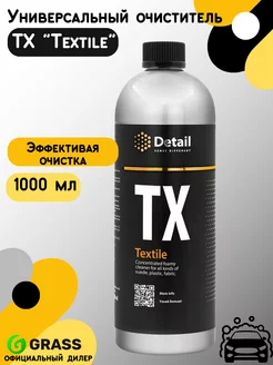 Универсальный очиститель TX "Textile" DT-0277