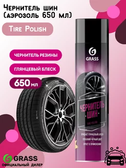 Чернитель шин "Tire Polish" 700670